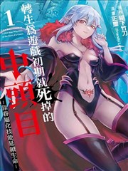 overlord漫画 纳萨力克