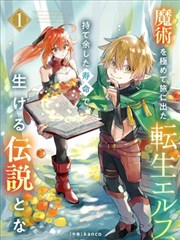 overlord漫画 雅儿贝德