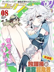 overlord漫画 第76话
