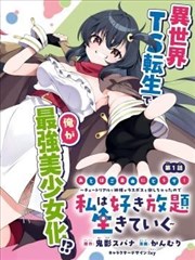 overlord漫画 第75话