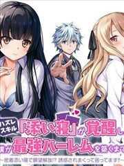 overlord漫画 第74话